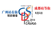 [視頻]安防盛事——GDSF廣州站圓滿落幕