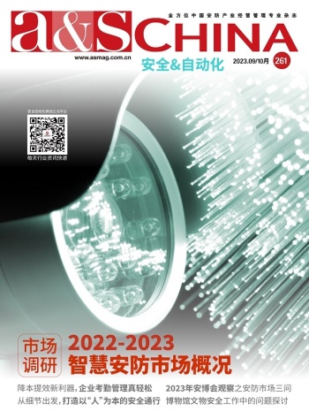 安全&自動(dòng)化2023年7-8月 第260期