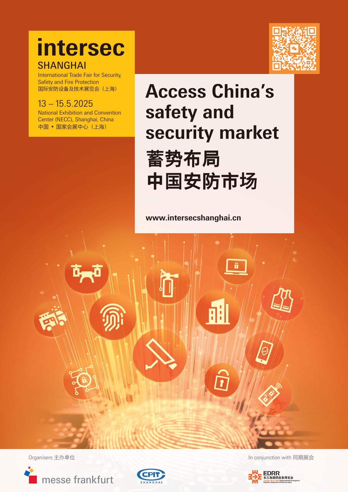 Intersec Shanghai 2025 | 參展報(bào)名火熱進(jìn)行中，早鳥(niǎo)通道現(xiàn)已開(kāi)啟！